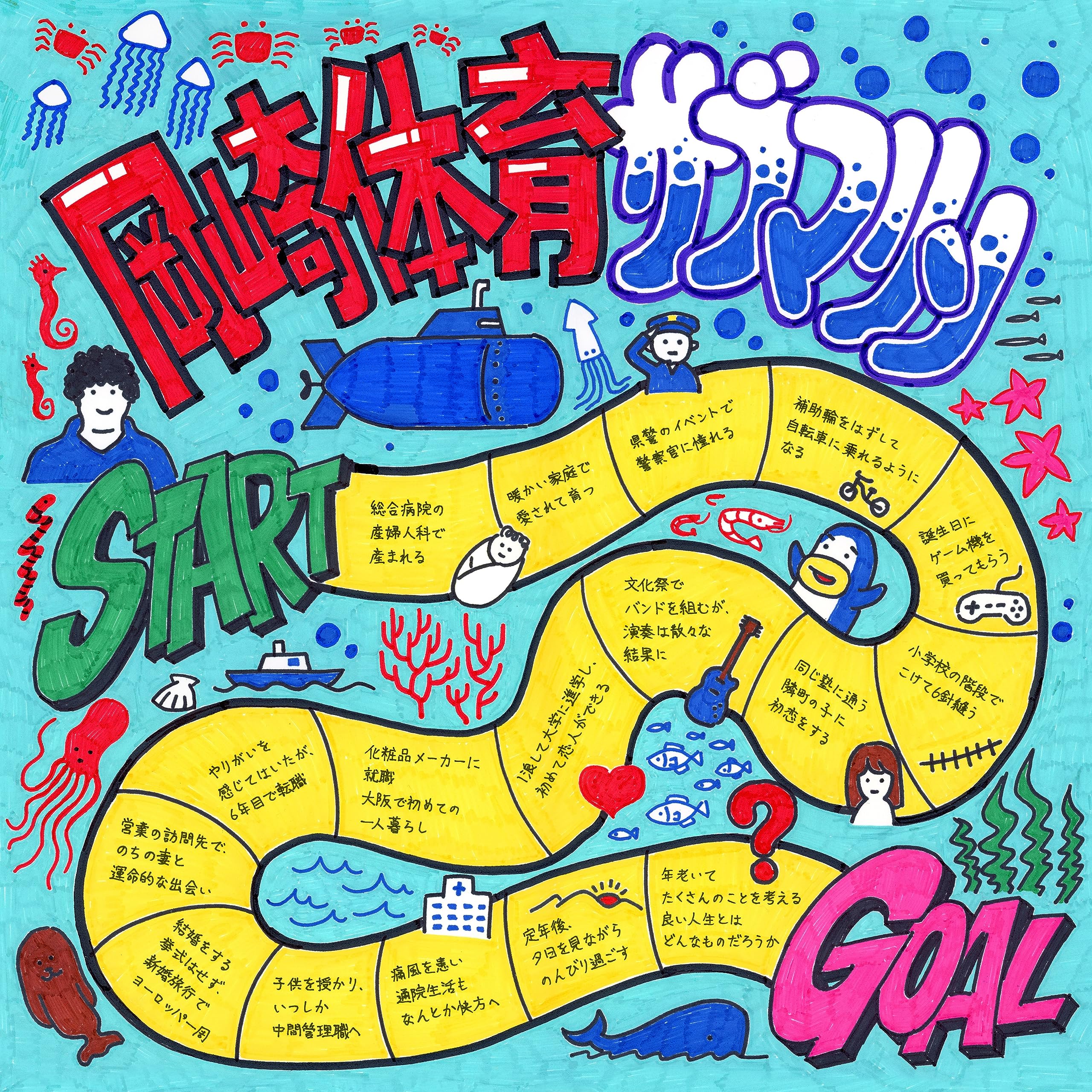 

Submarine Okazaki Taiiku Mega (Analog Record) - (with Jacket) [Analog]