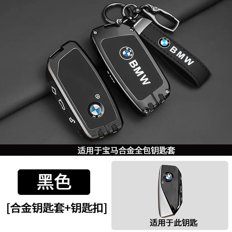 Car Key Case Cover for Bmw F20 G20 G30 X1 X3 X4 X5 G05 X6 X7 G11 F15 F16 G01 G02 F48 Holder Shell Accessories GX6