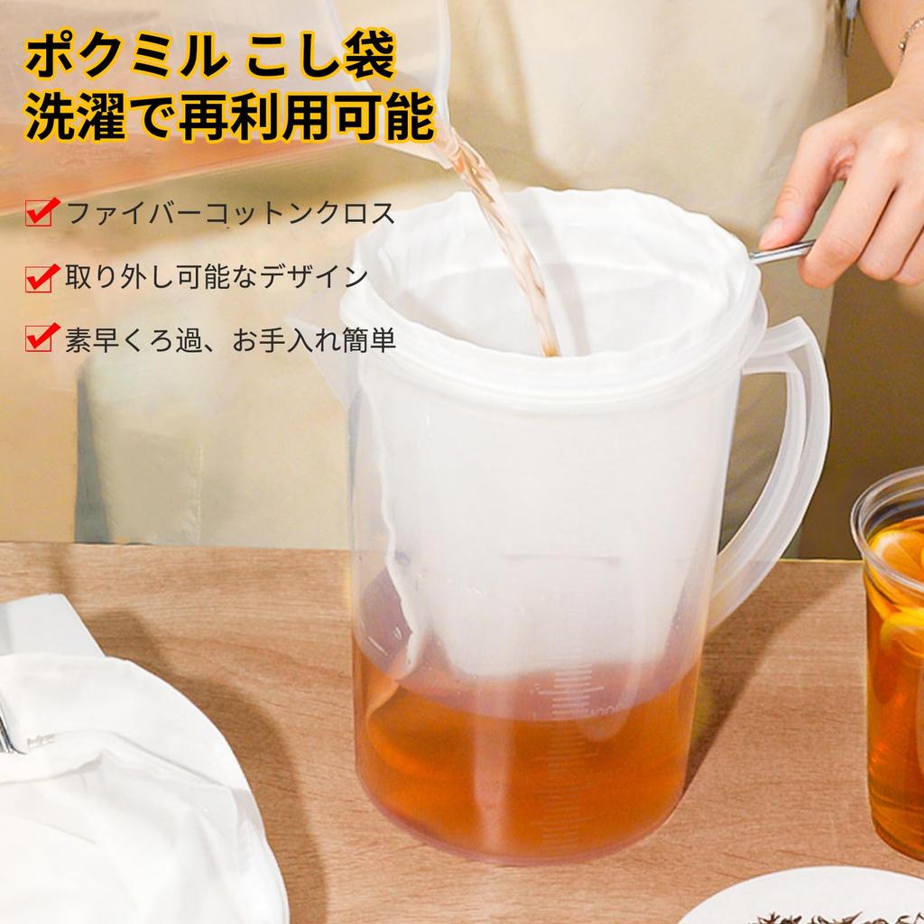 Pokmil Strainer Bags, Set of 2, with Handles, 100% Cotton, Solid-Liquid Separation, Washable and Reusable, High-Density, for Squeezing, Steaming,