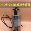 Electroimán solenoide de tracción y empuje MQ8-Z45B, 12 V/24 V CC, 10 mm de recorrido, 4-8 kg de fuerza