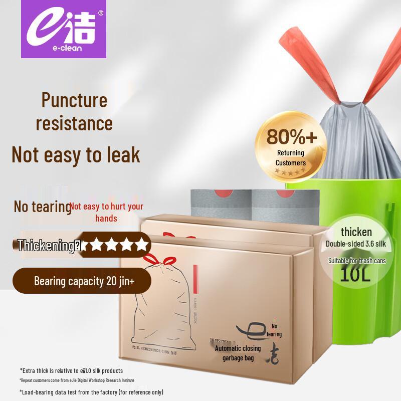 E-Clean Drawstring Trash Bags