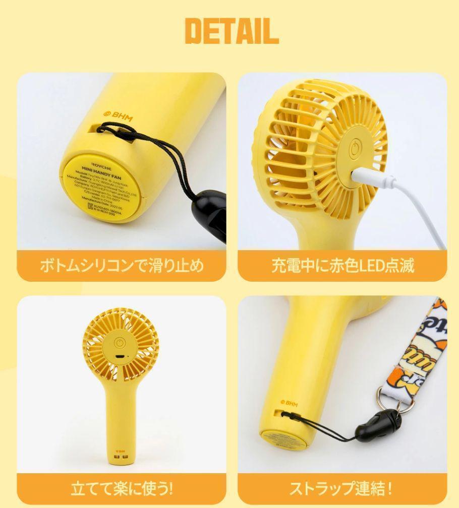 [USED] BTS Tiny Tan Jimin Portable Fan (Anonymous Shipping)