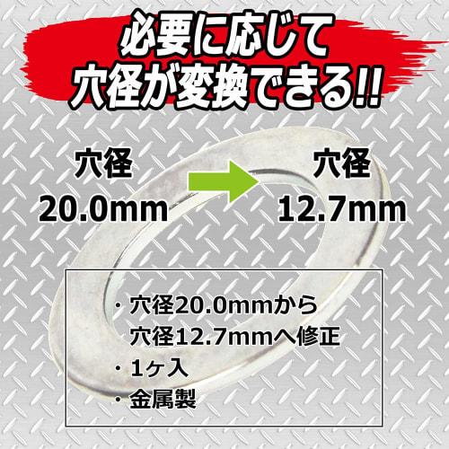 SK11 (SK11) Modified bush for electric circular saw Modified hole diameter from 20mm to 12.7mm BE-4