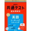Studying Past Common Test Questions: English Reading/Listening (2015 Edition Common Test Red Book Series)