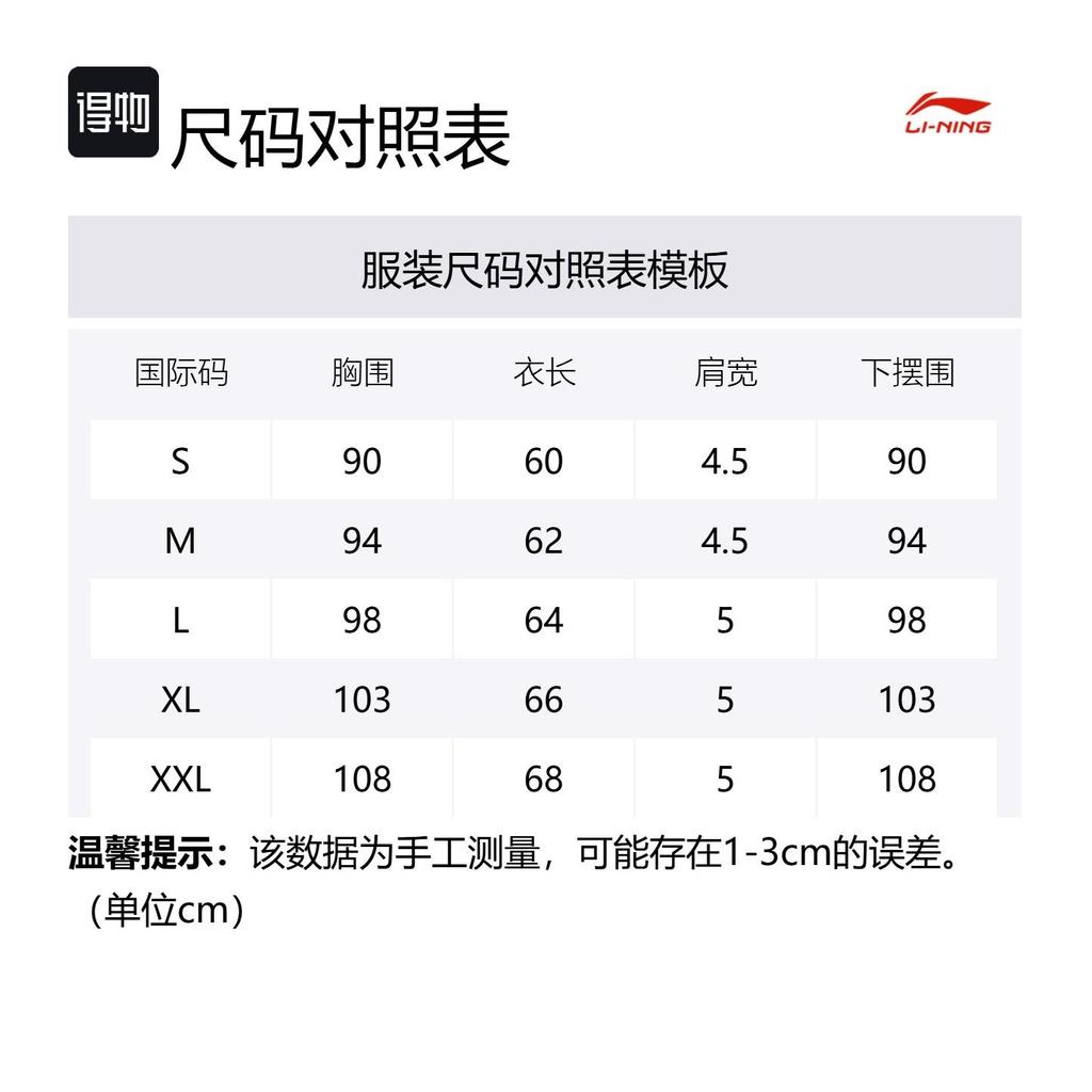 Li Ning Dragon Sparrow Tank Top Men's Standard White AAYV123-38
