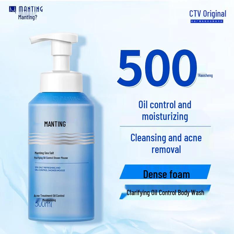 

Manting Sea Salt Oil Control Moisturizing Shower Mousse