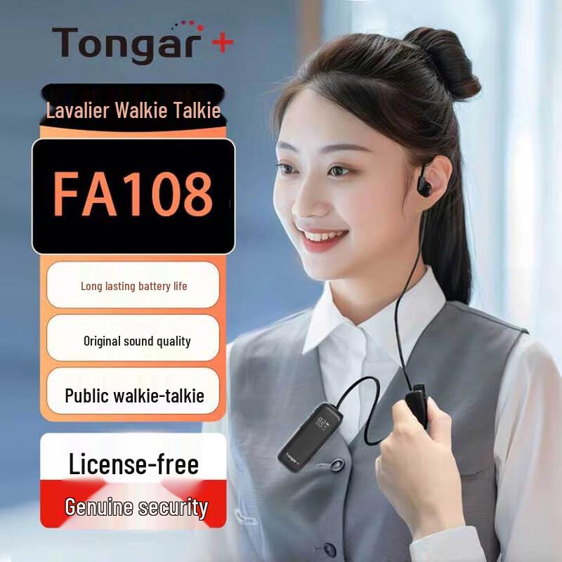 

TONGAR+ FA108 Compact Outdoor Walkie-Talkie (CN version)
