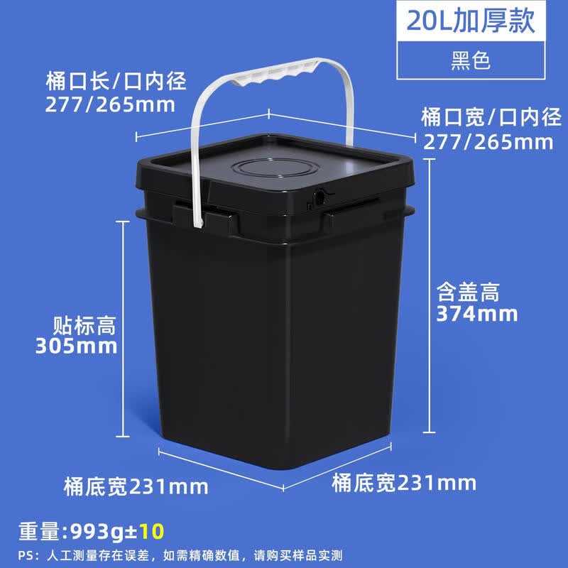 ZISIZ Square Food-Grade Plastic Storage Bucket