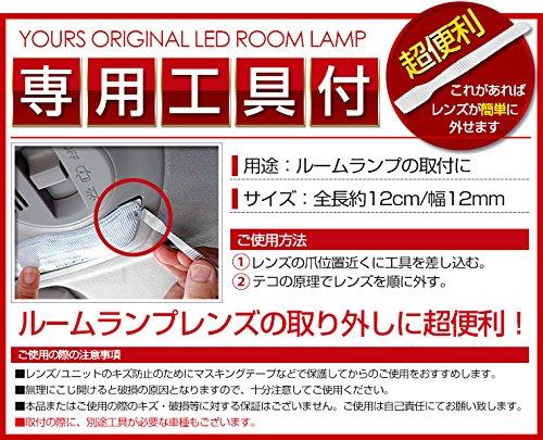 YOURS Toyota Roomy Tank Subaru Justy Daihatsu Tall 5-teiliges Set weiß (mit Dimmereinstellung) M900AM910A speziell entwickeltes LED-Raumlampenset (in