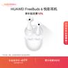 Huawei FreeBuds 6 Semi-Open Bluetooth Earbuds