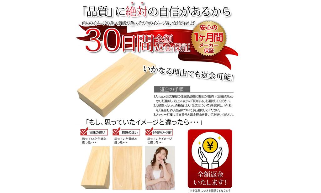 Kicoriya Premium Japanese Hinoki Wood Plank for and Planing Nameplates, Carving,