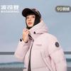 BOSIDENG B250246390 Fashion Warm Hooded Down Jacket