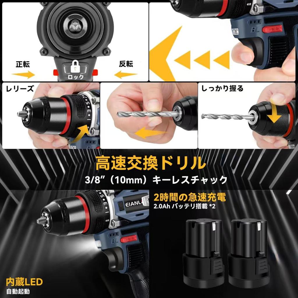 EIANLON Powerful Brushless Motor Drill Driver with Two Drill Compact Rechargeable Electric Screwdriver Set with Torque Maximum 45 Speed 35 and