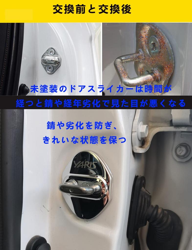 Haoshilianfa Toyota Cross Car Door Lock Striker Compatible with Yaris 210 150 10 and 15 Stainless Metal Easy Premium Car Set of 4 Yaris/Yaris Covers,