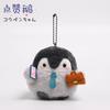 Koupen Chan Penguin Plush Toy Kawaii Bag Keychain Cartoon Stuffed Peluche Doll Toy Cute Pendant Birthday Gifts