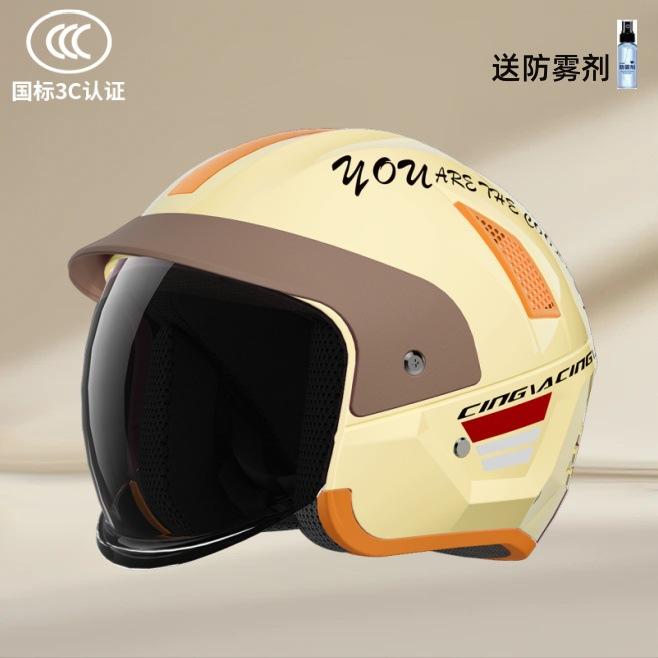 Electric Motorcycle Helmet Men and Women's Autumn and Winter New Anti-fog Warm Helmet Half Helmet