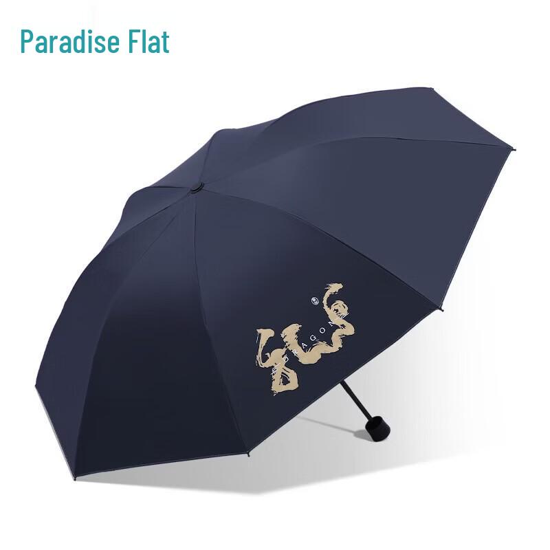

Paradise Automatic UV Protection Dragon Umbrella