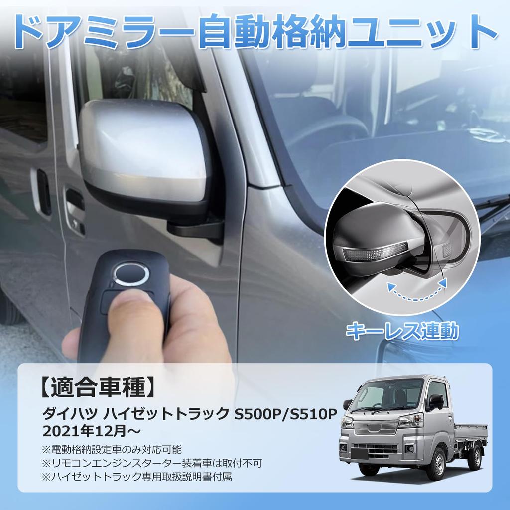 GIMUYA Daihatsu Hijet Truck S500P S510P Schlüsselose Einstiegsverknüpfte Automatische Spiegelanklapp-Einheit HIJET Ab Dezember 2021 Spezielles Spiegelanklapp-Kit