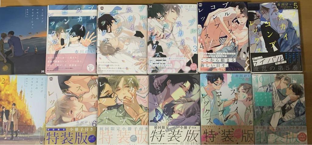 [USED] Blue Sky Complex Volumes 1-10 Indigo with Bonus Booklet