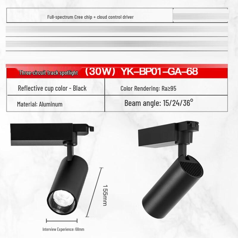 Xuanyong COB LED Track Light 30W