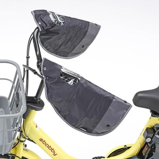 

Yamaha Bicycle Handlebar Cover, Black/Gray, Q2J-SGI-Y00-198