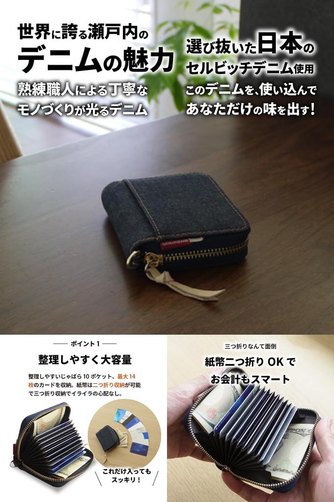 [BesoinRéseau] Porte-cartes en Denim Japonais, Protection contre le Skimming, Grande Capacité, Porte-cartes de Crédit Style Accordéon, Bleu Indigo