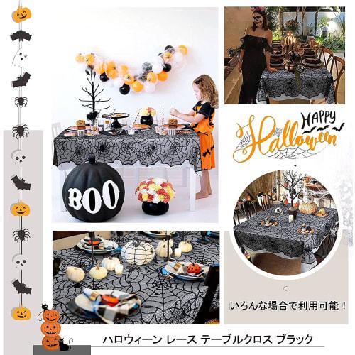 Forhomelife Halloween Tablecloth, Rectangular, 135x183cm, Lace Spider Web, Stage Decoration, Crafts, Halloween Party Supplies, Home Decor, Halloween A