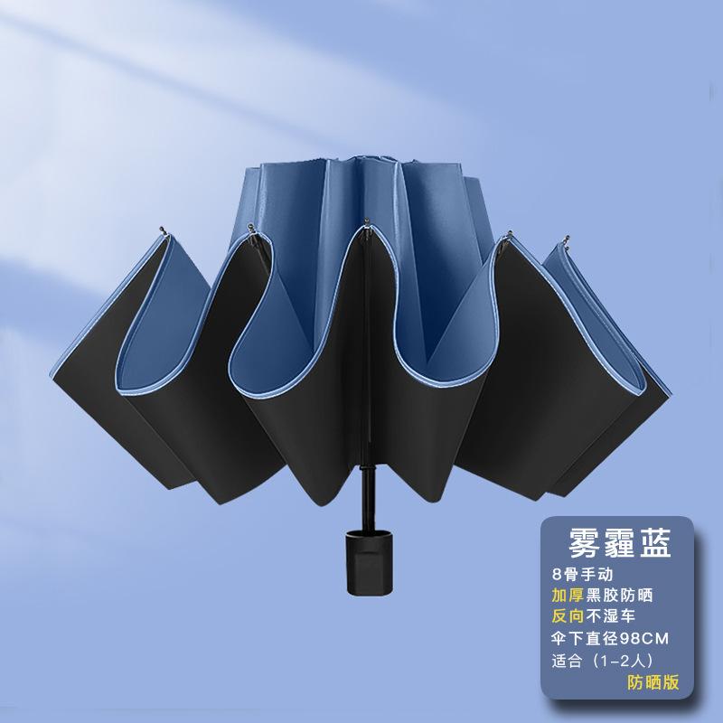 Umbrella automatic umbrella large enlarged thickened and reinforced rainproof folding umbrella sunny and rainy women's parasol