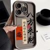 Sky eye ladder suitable for iphone16pro mobile phone case Apple 15 anti-drop 14pro/13promax new 12x