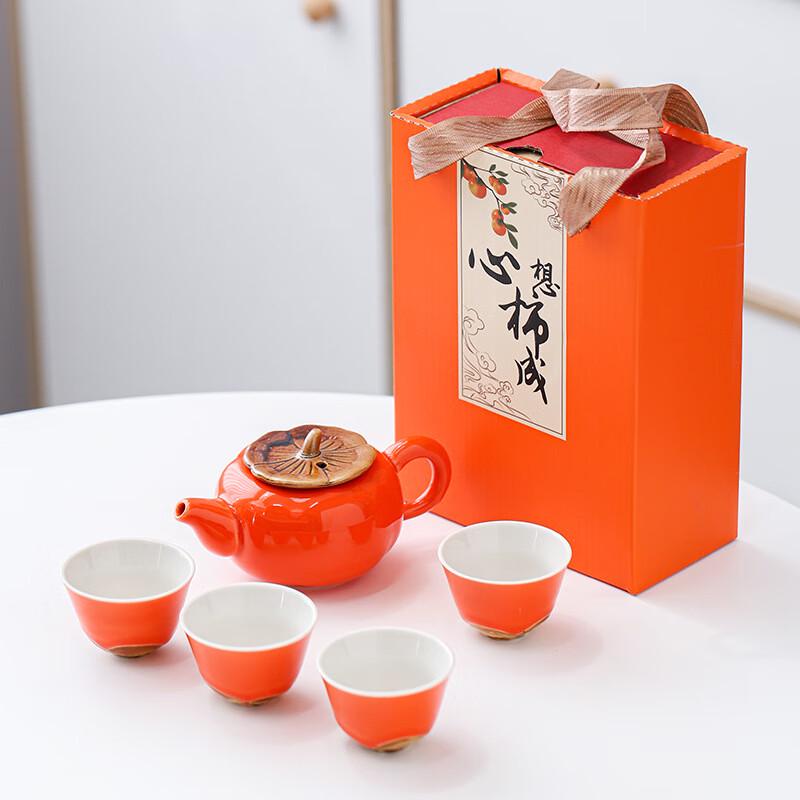Shangqi Auspicious Persimmon Ceramic Tea Set