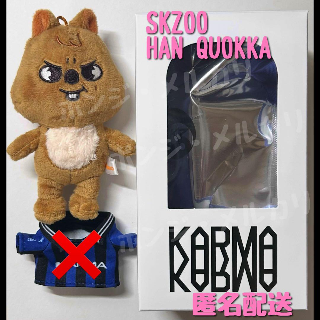 

[USED] StrayKids KARMA SKZOO HAN QUOKKA Han