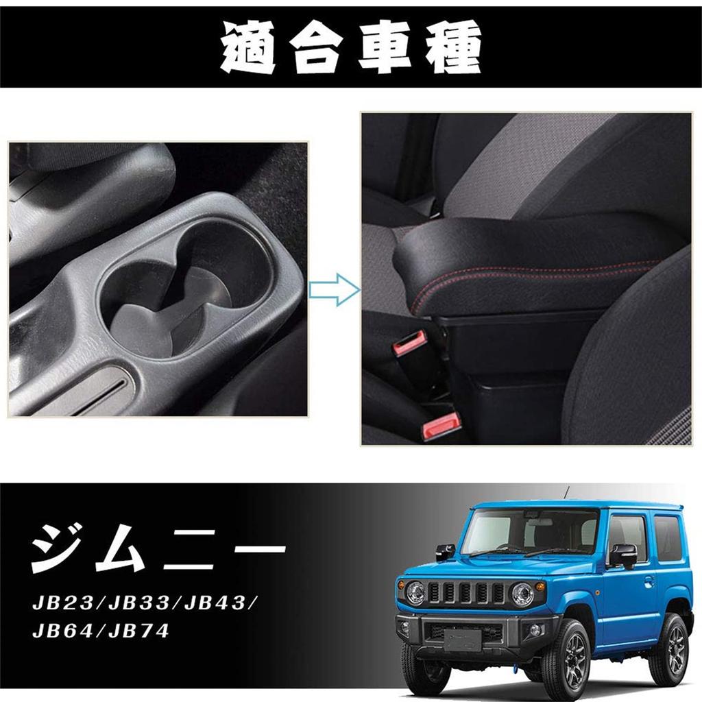 Sporacingrts Suzuki Jimny Sierra and Old Seat Armrest Center Console Compatible with and JB74 OEM Interior Accessories (New Models) Driver's Box,
