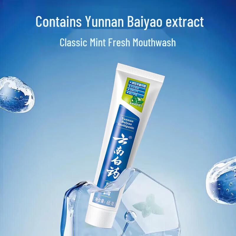 Yunnan Baiyao Refreshing Mint Toothpaste Set