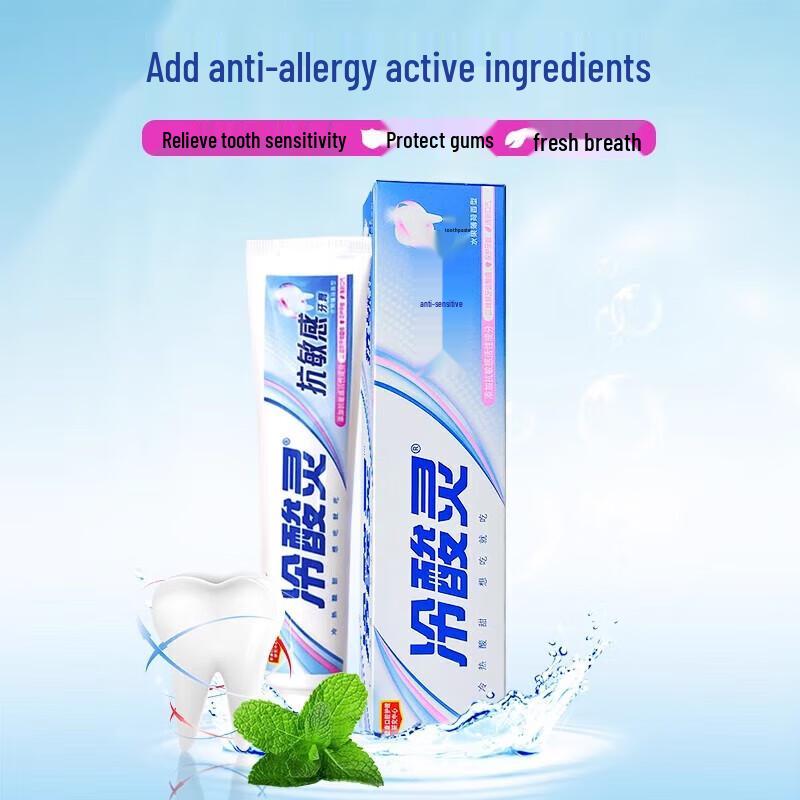 Lengsuanling Anti-Sensitive Toothpaste