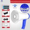 Datang Yu High-Power Handheld Megaphone with Bluetooth & Recording