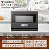 Heizung Dampf Mikrowelle Dampfgaren 22L Flacher Tisch Toastfunktion 32 Automatische Menüs Pflegeleicht Schwarz [Yamazen] YRT-F220ESV(B.)