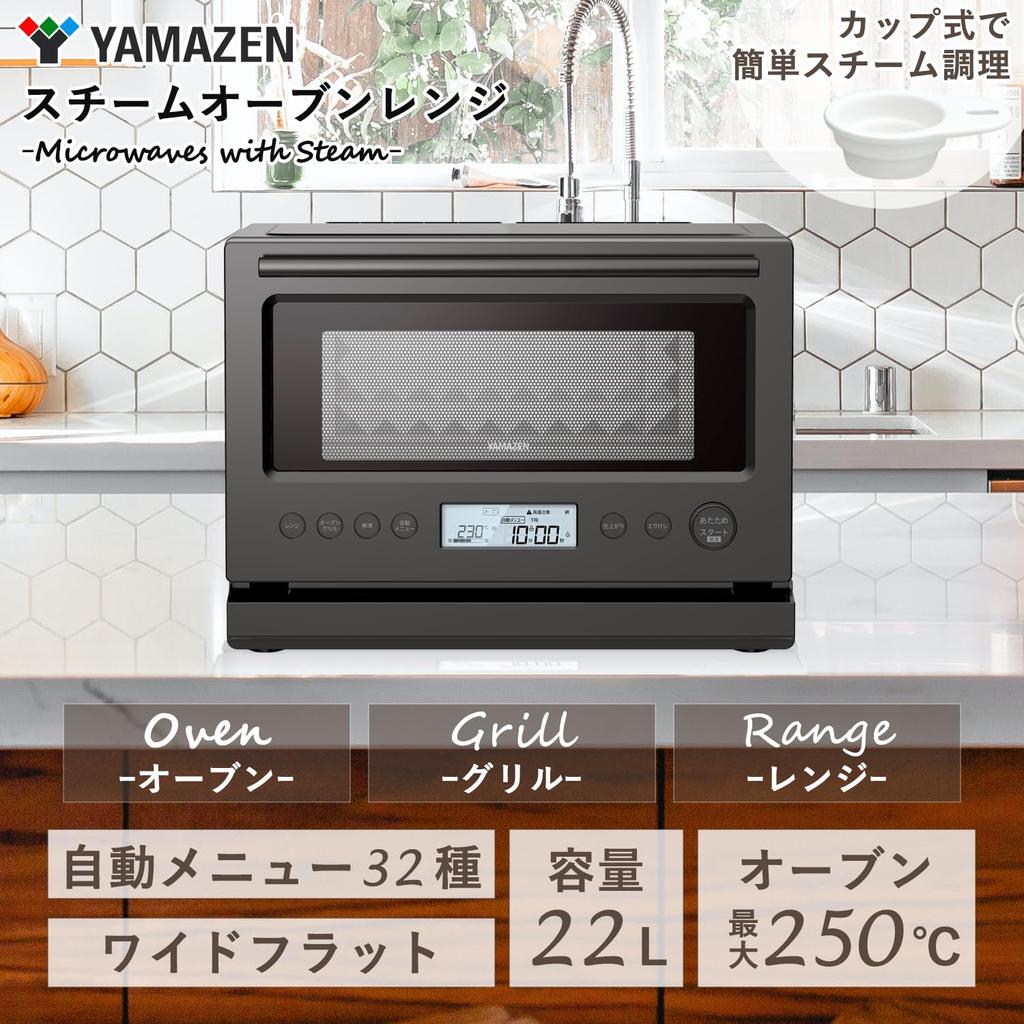 Heizung Dampf Mikrowelle Dampfgaren 22L Flacher Tisch Toastfunktion 32 Automatische Menüs Pflegeleicht Schwarz [Yamazen] YRT-F220ESV(B.)