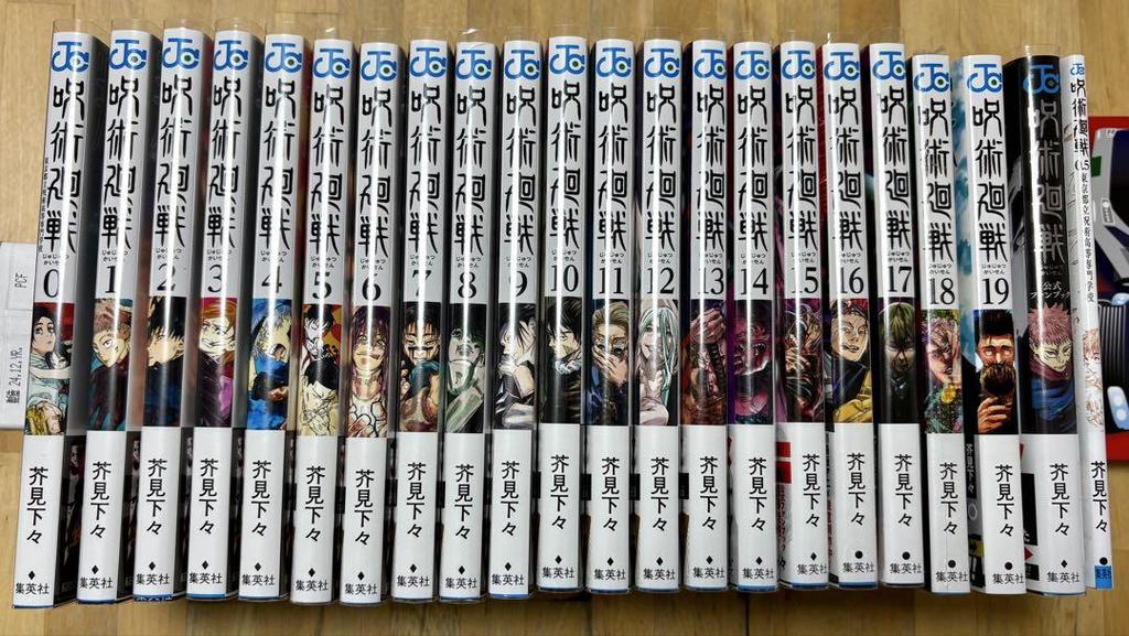 [USED] Jujutsu Kaisen Volumes 0-19 Official Fan Book Movie Bonus Volume 0.5