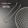 OEING Stainless Steel BBQ Grill Net Tongs
