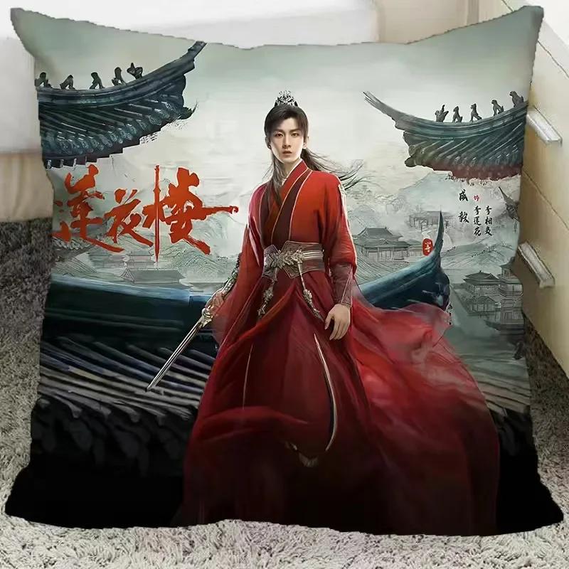 Cheng Yi Zeng Shunxi Xiao Shunyao Poster Double-sided Printed Pillowcase Mysterious Lotus Casebook Home Car Decor Cushion Cover
