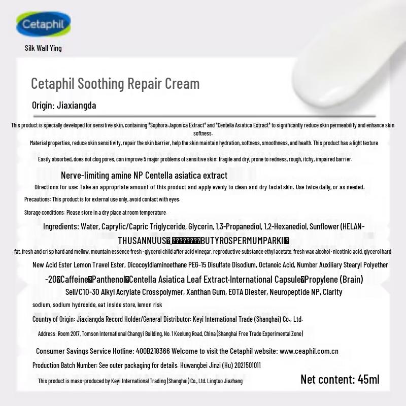 Cetaphil Soothing Repair 4D Facial Cream