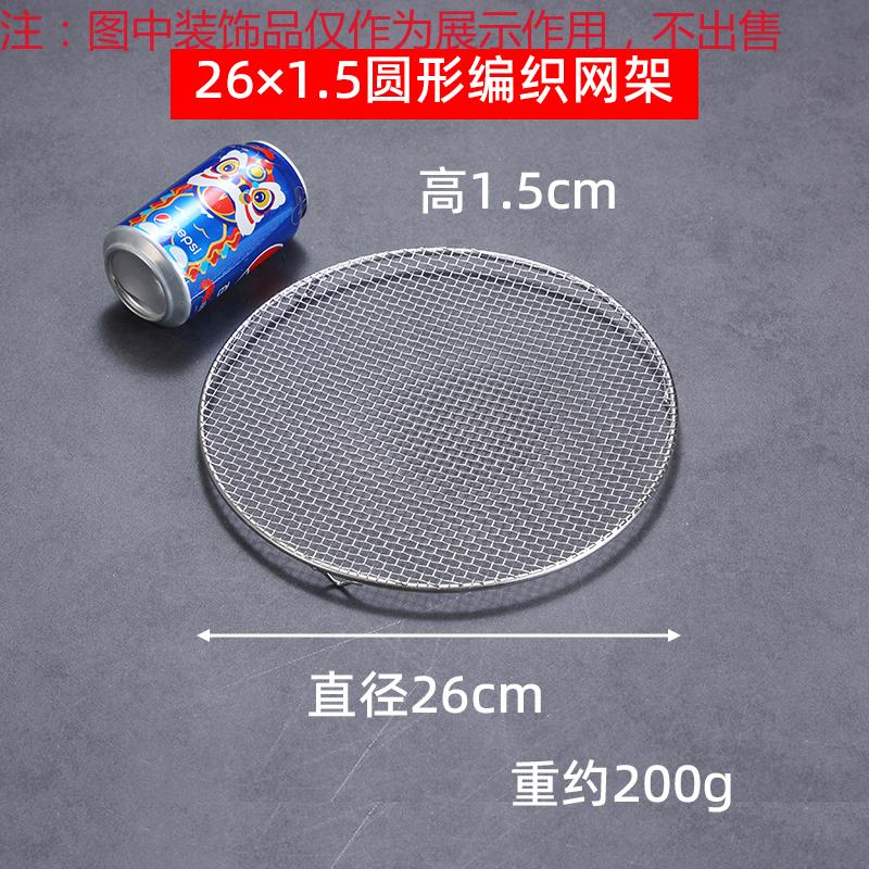 304 Food Grade Stainless Steel Mesh Barbecue Grill with Feet Oil Draining Circular Square Mesh Grill