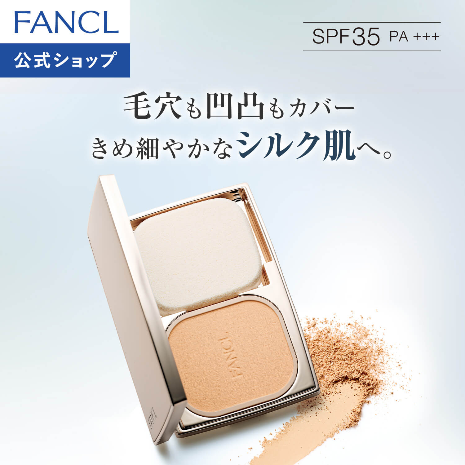 Silky Essence Foundation UV Refill (SPF35PA+++) FANCL Cosmetics Powder Additive-Free Non-Greasy Silk Skin Poreless Shine Control