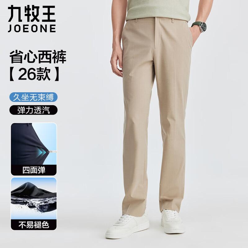 Joeone Men's Fade-Resistant 4-Way Stretch Straight-Leg Business Casual Pants