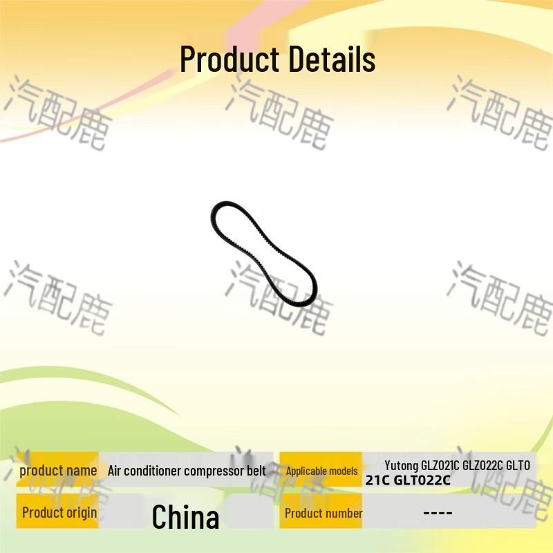 Qipeilu Yutong Air Conditioner Compressor Belt