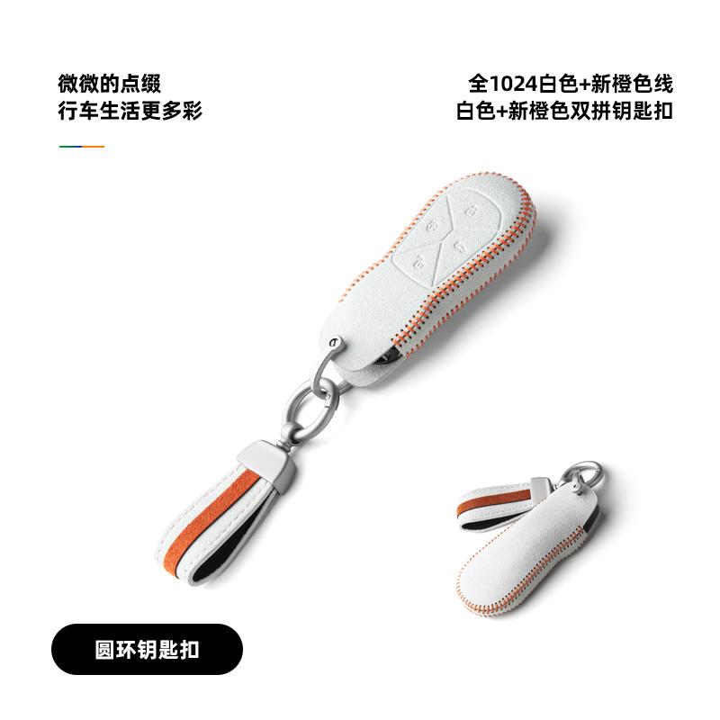 Alcantara Car Key Bag for XPeng Xiaopeng G6 G9 P7i High-End Key Case Cover Keychain Interior Accessories