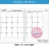 2027 Diary Notebook Collect A5 Size Leaf Refill C-397 Monthly Two-Page Spread 1 Month (15 Months) January March 2028