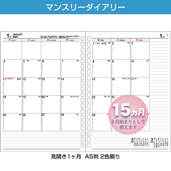 2027 Diary Notebook Collect A5 Size Leaf Refill C-397 Monthly Two-Page Spread 1 Month (15 Months) January March 2028