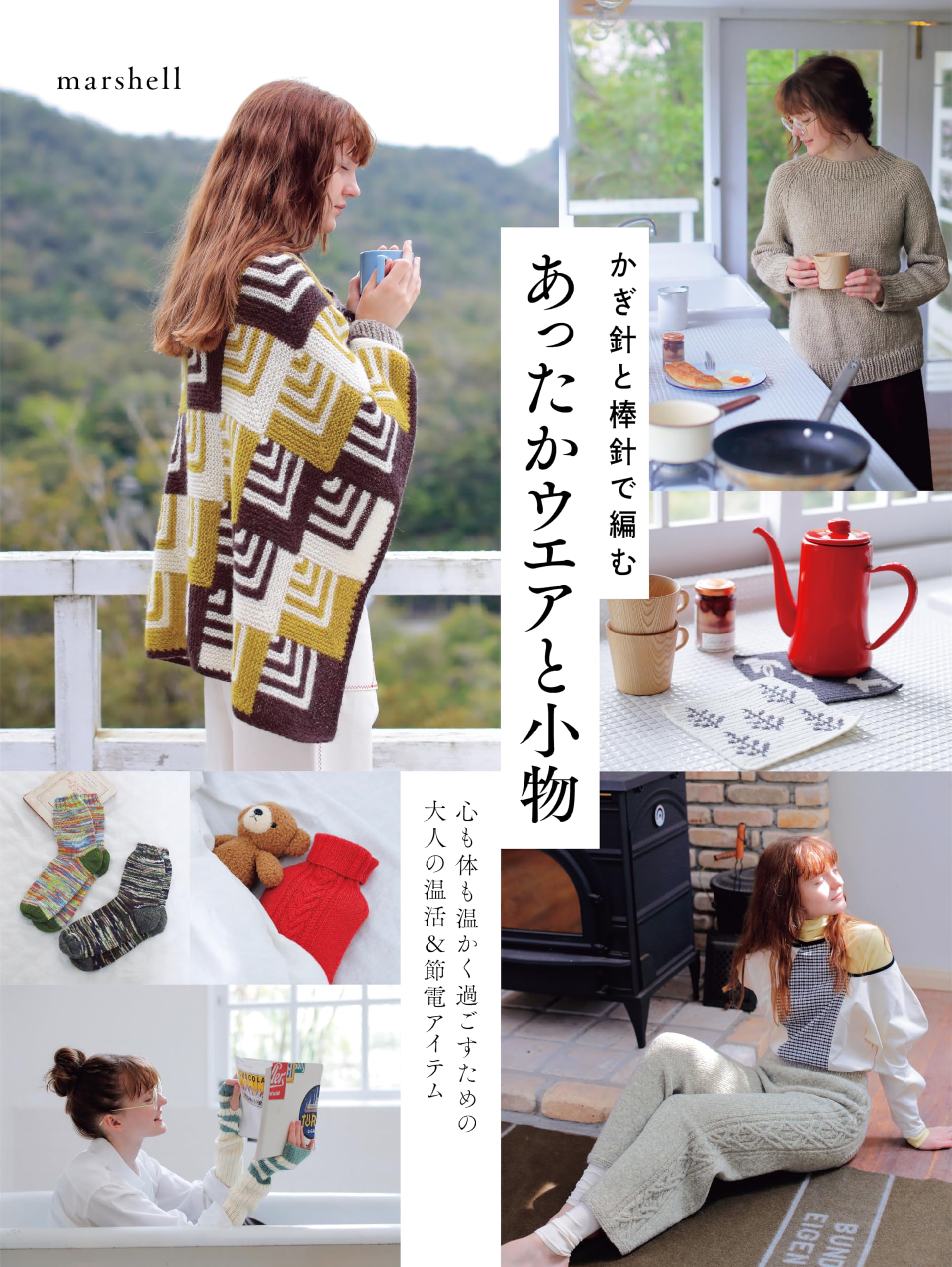Warm clothing and accessories knitted with crochet and knitting needles