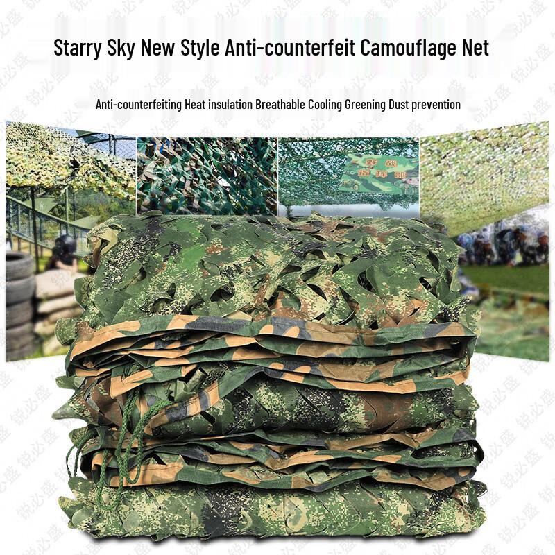 Ruibisheng XK Camouflage Outdoor Shade Net